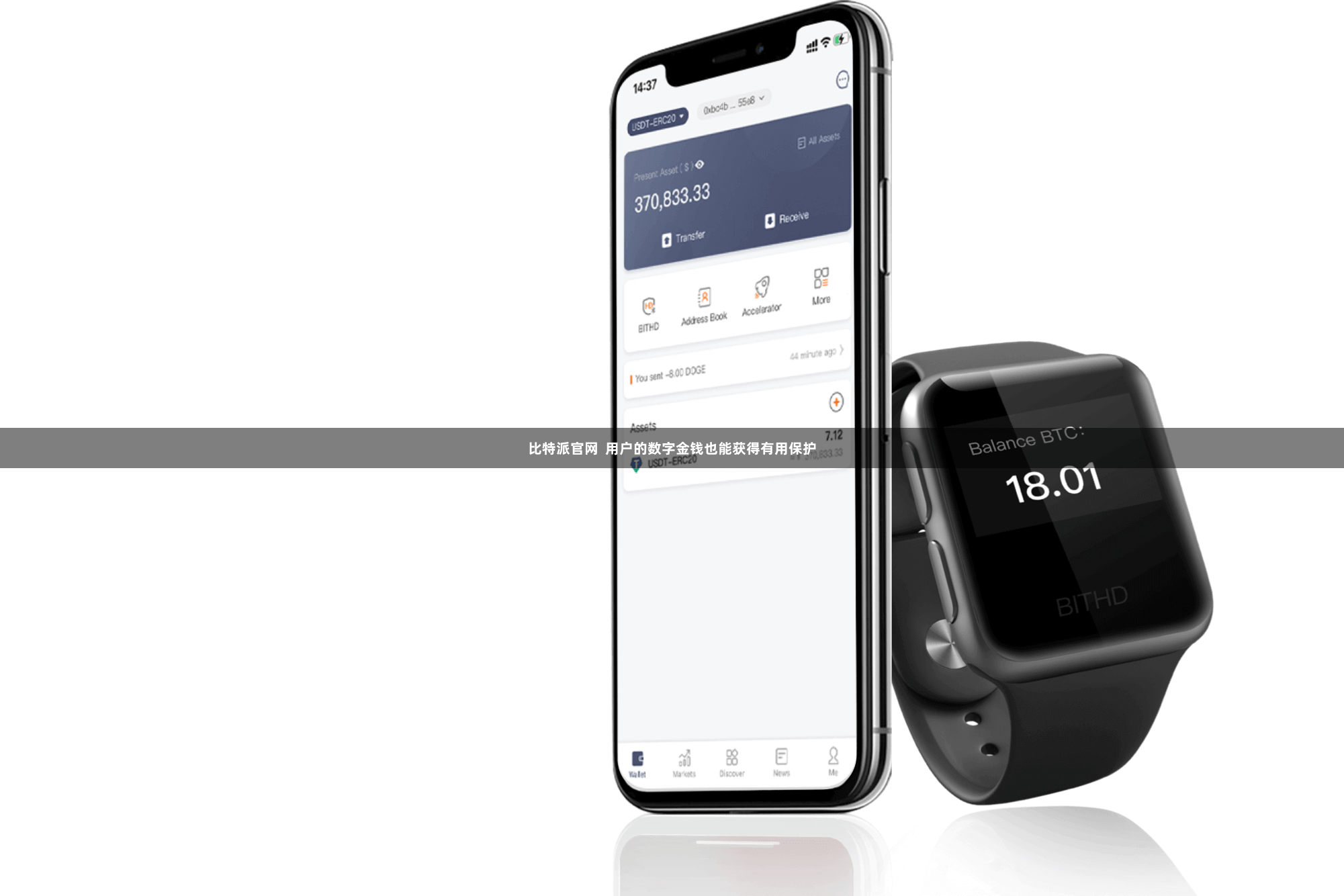 比特派官网  用户的数字金钱也能获得有用保护